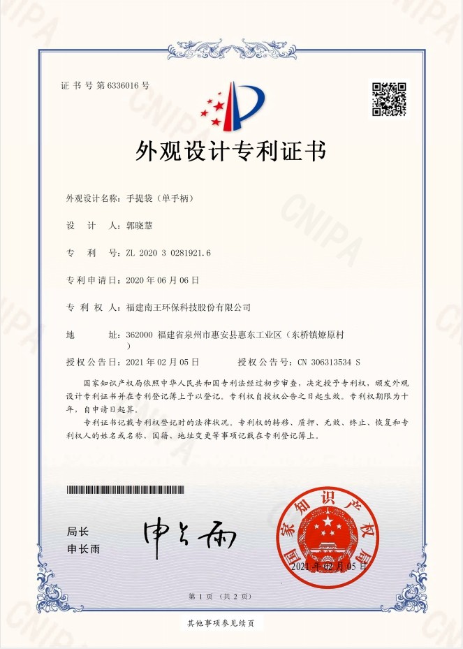手提袋（单手柄）
