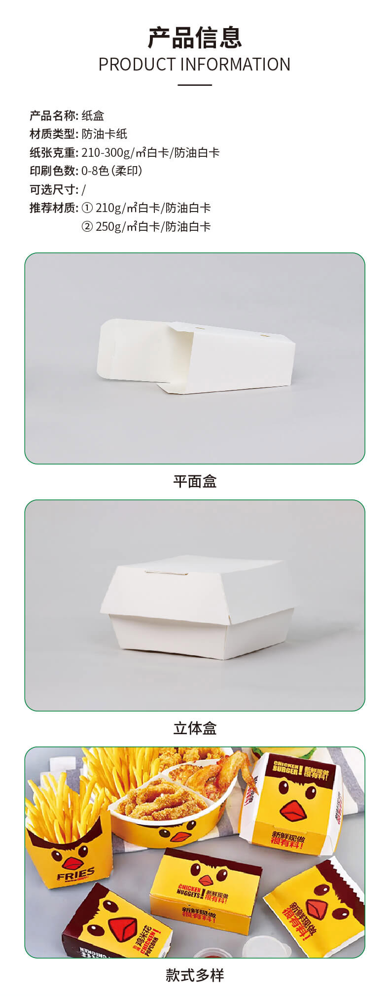 纸盒_02