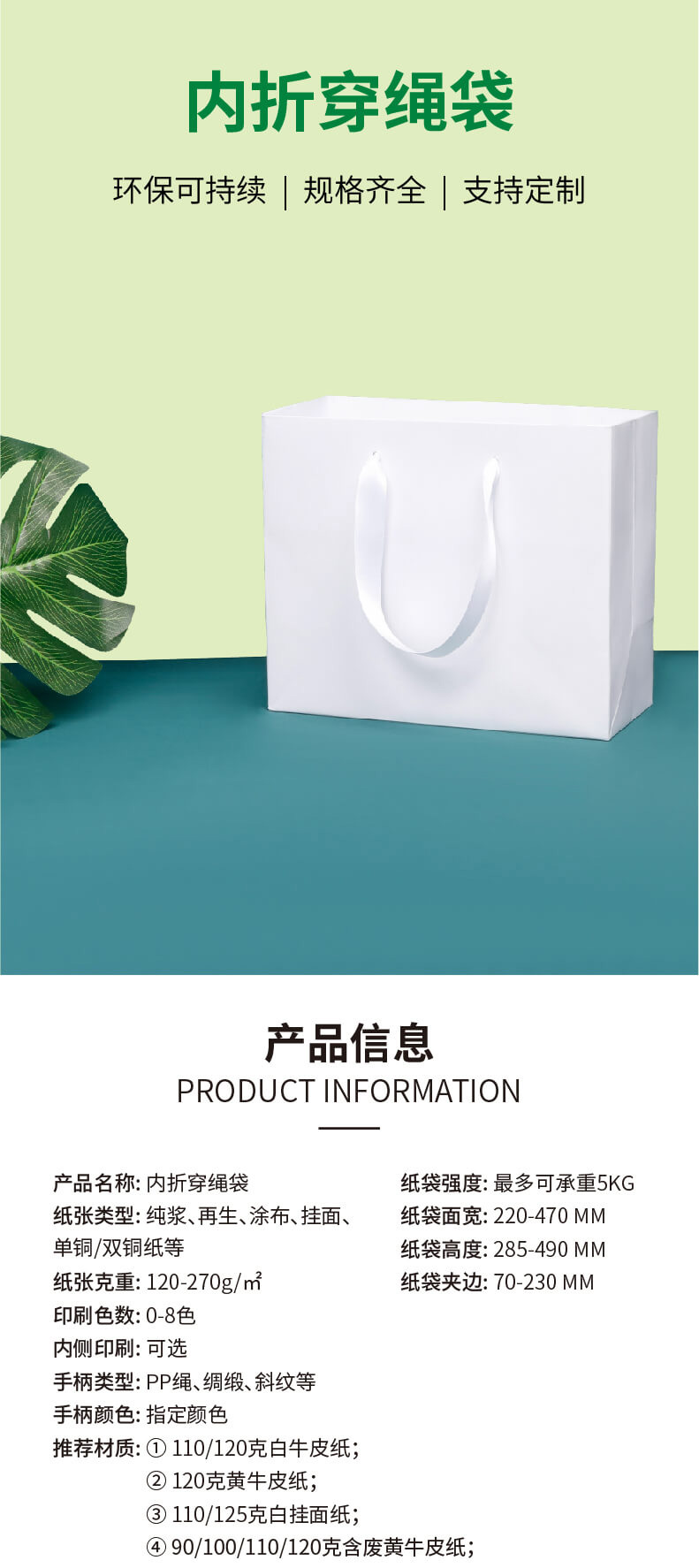 内折穿绳袋_01